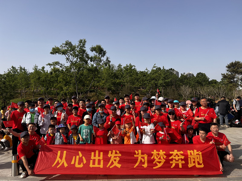 從“心”出發 為夢奔跑 ——公司組織員工參加2023年中國鄭開迷你馬拉松賽
